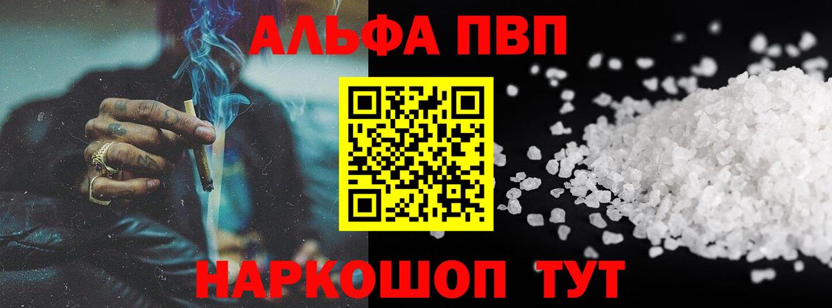 А ПВП VHQ Лобня