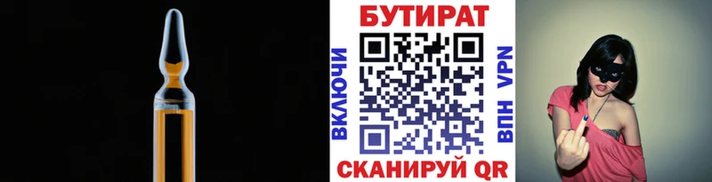 MEGA   Лобня  Бутират бутандиол 