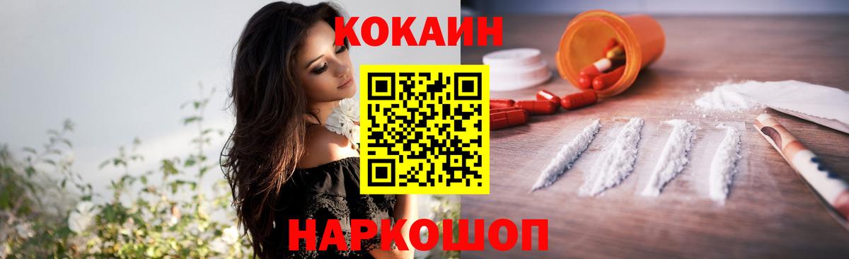 Кокаин 98%  Вход с VPN  COCAIN  КОКАИН Fish Scale  Лобня 