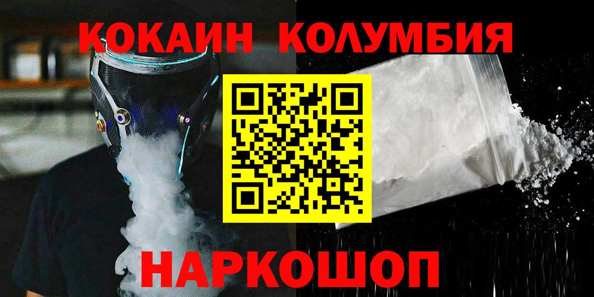 КОКАИН VHQ Лобня