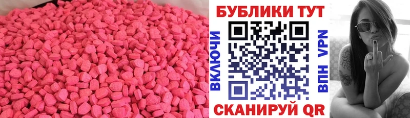 Экстази 280мг  Лобня 