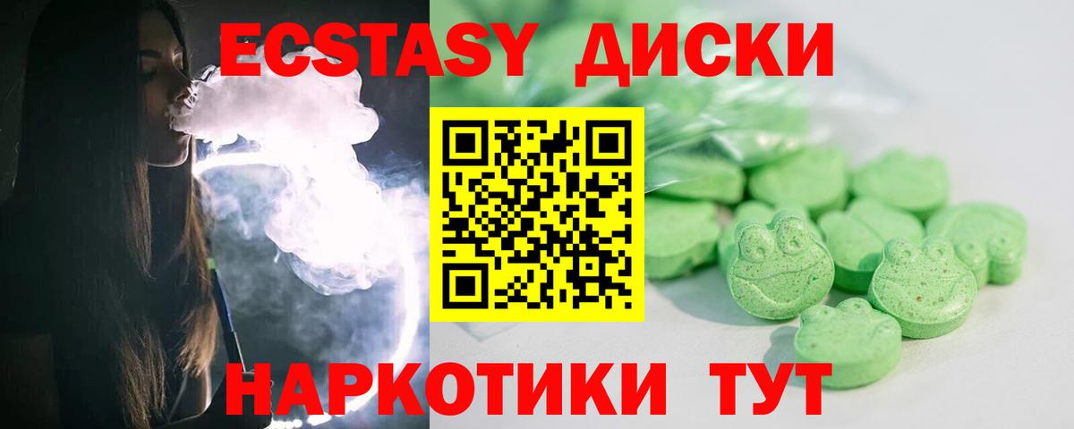 Лобня  Ecstasy  Вход с VPN  ЭКСТАЗИ Philipp Plein  Экстази XTC 