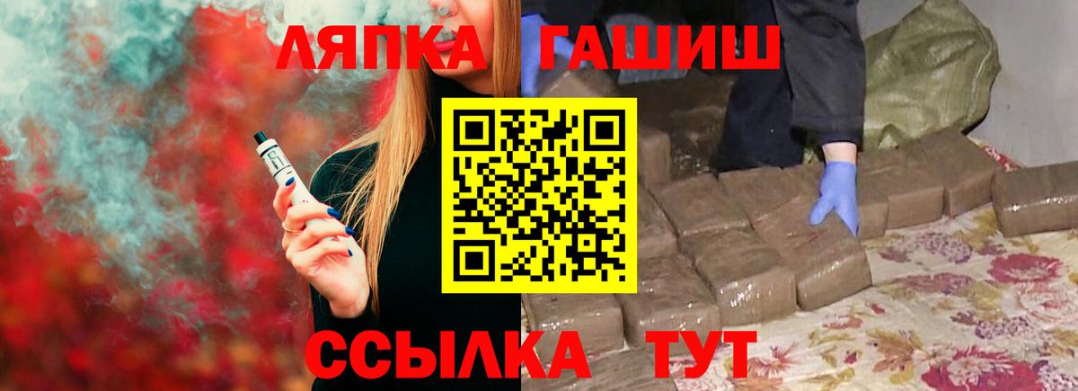 ГАШИШ индика сатива  Вход с VPN  Лобня  ГАШИШ Ice-O-Lator 