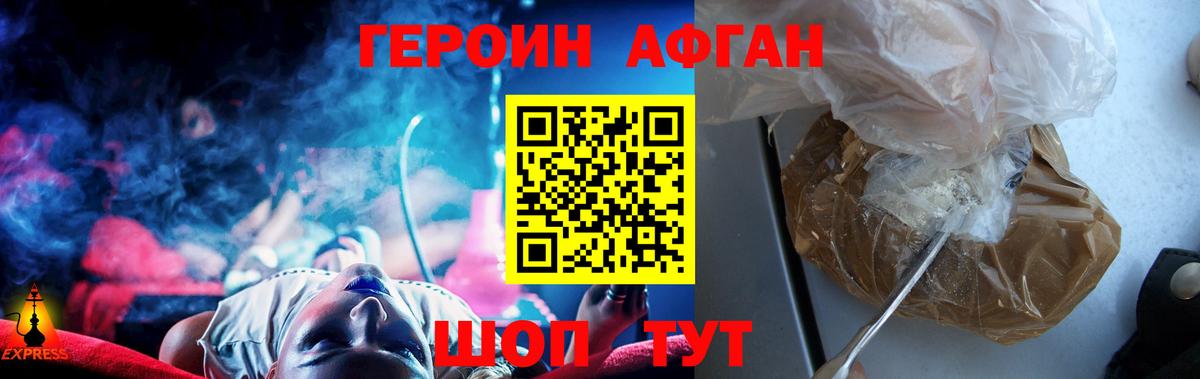 ГЕРОИН Heroin Лобня