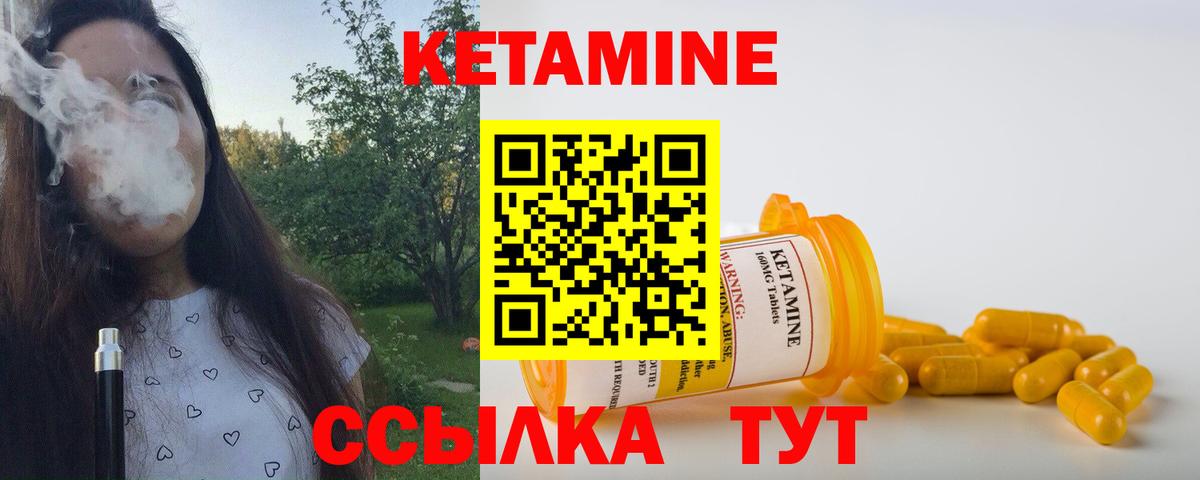 Кетамин ketamine Лобня