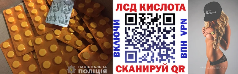 ЛСД экстази кислота Лобня