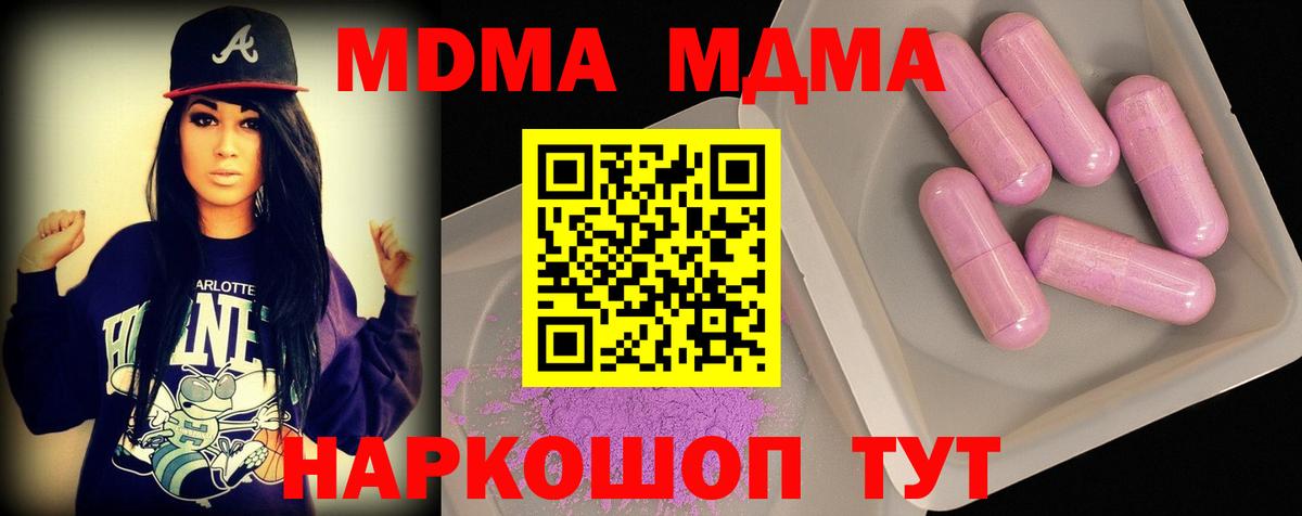 МДМА молли Лобня
