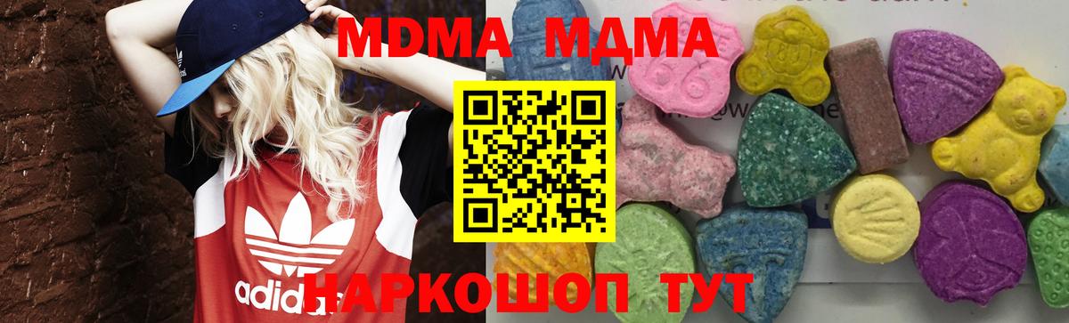 МДМА crystal  Вход с VPN  MDMA молли  Лобня 