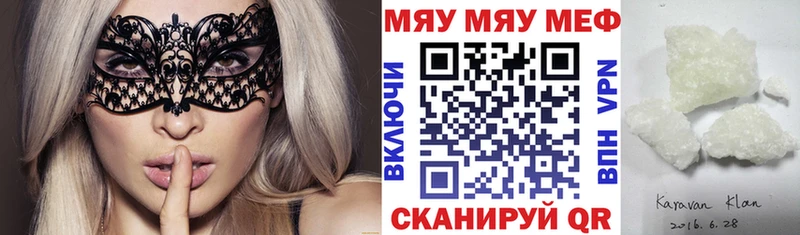 МЯУ-МЯУ кристаллы  продажа наркотиков  Лобня 