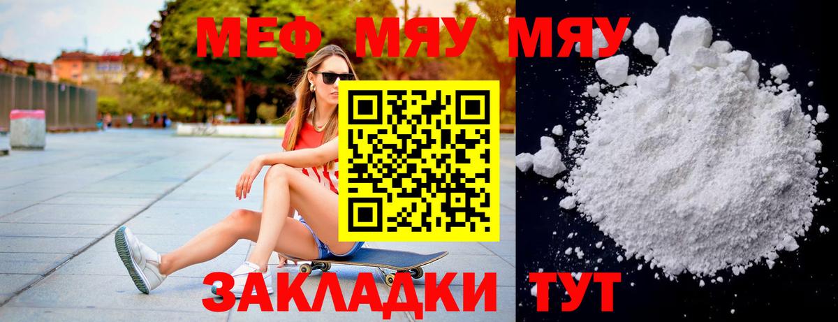 МЕФ мука Лобня