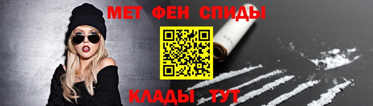 Первитин пудра  Вход с VPN  Лобня  Первитин пудра 