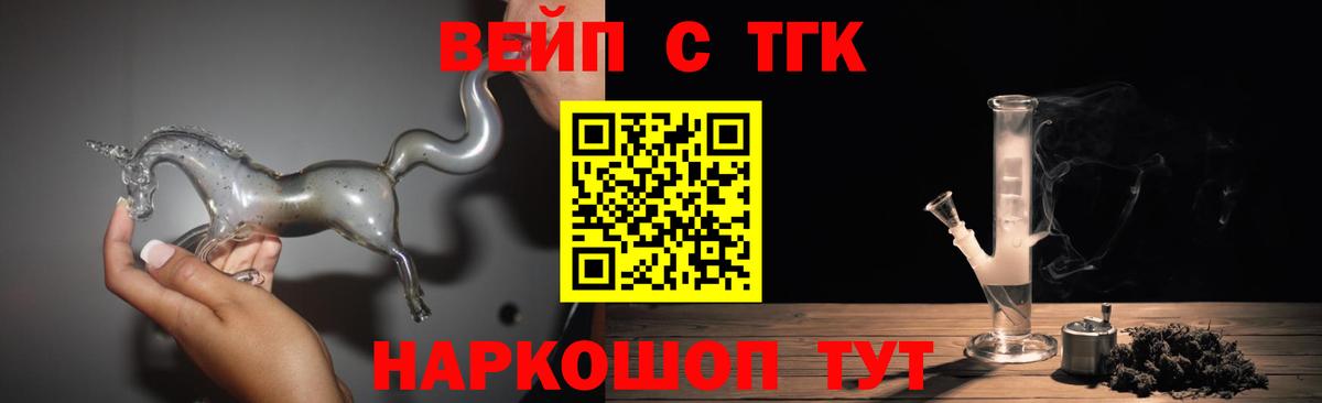 Дистиллят ТГК гашишное масло  ТГК жижа  Вход с VPN  цена   Лобня 